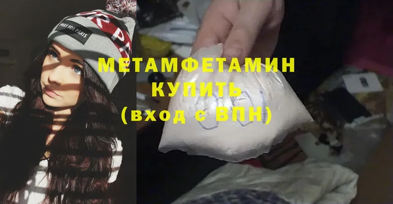 Первитин Methamphetamine  Краснослободск 